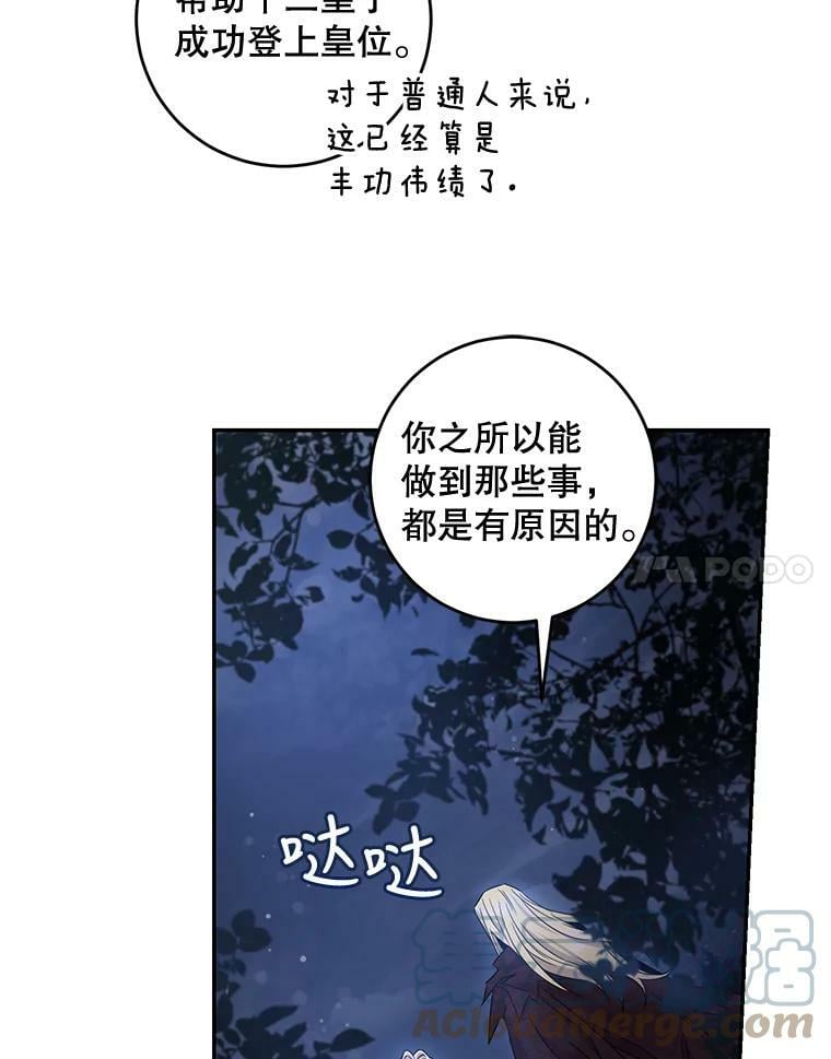 63.艾西利特碎片30