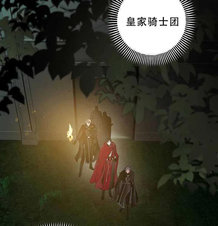38.谋反（3）86