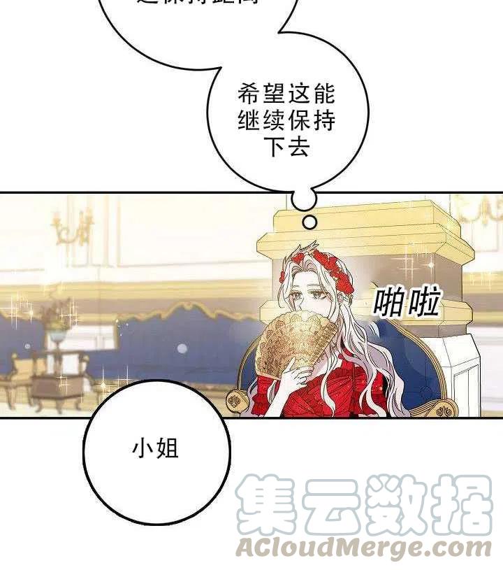 30.舞会（1）84