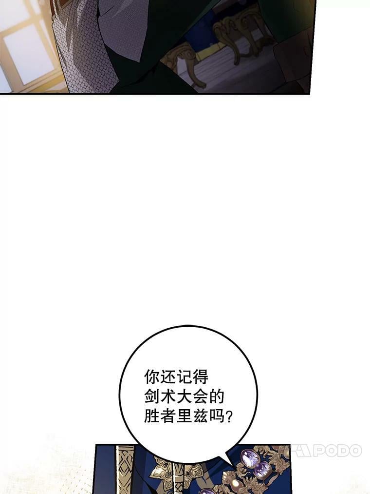 80.再次逃跑（本季完）86