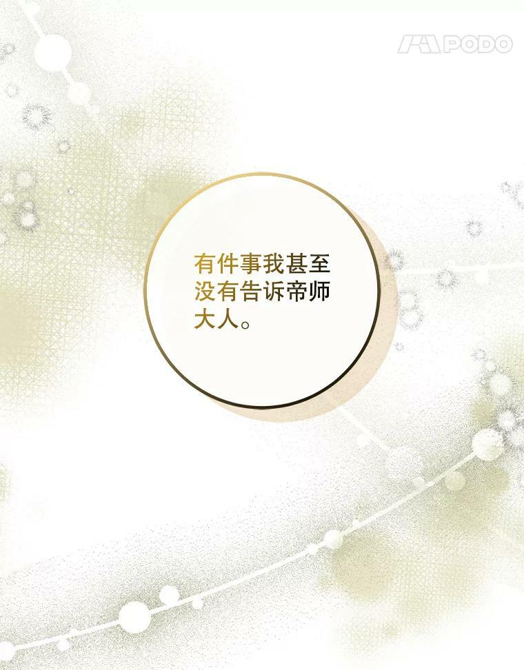75.是我毁了她。74