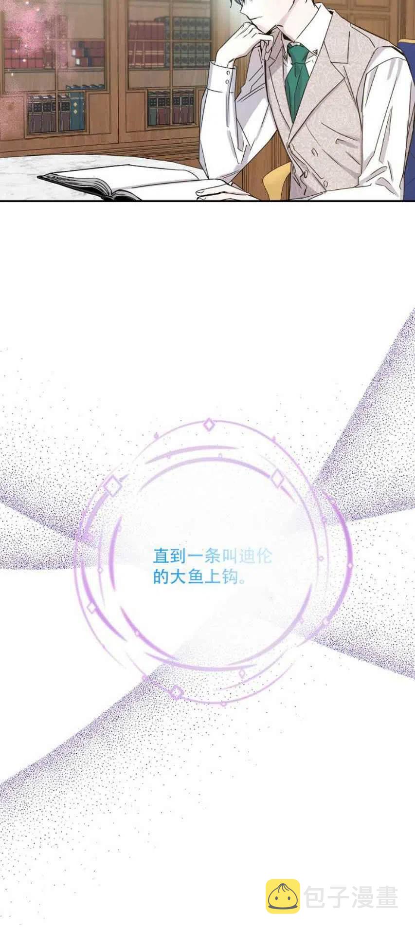 9.好奇心之水19