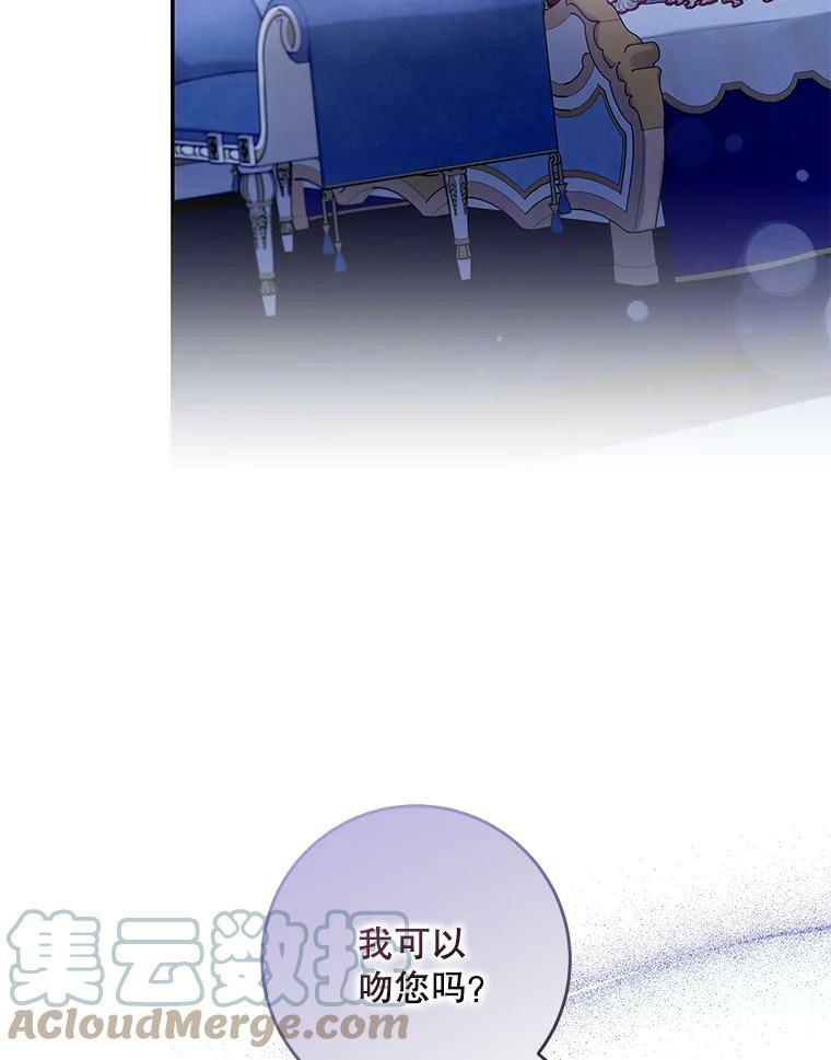 79.疑心56