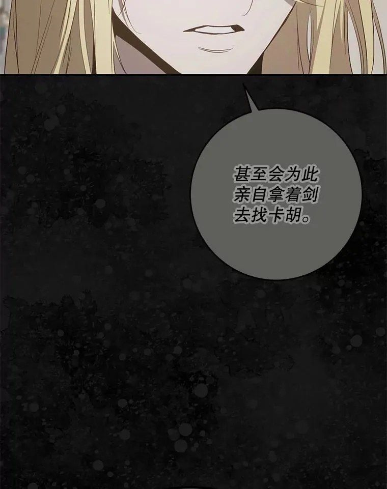 101.说出真相9