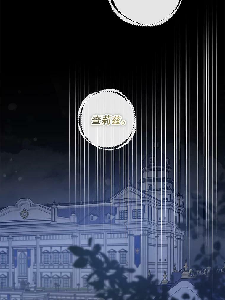 63.艾西利特碎片8