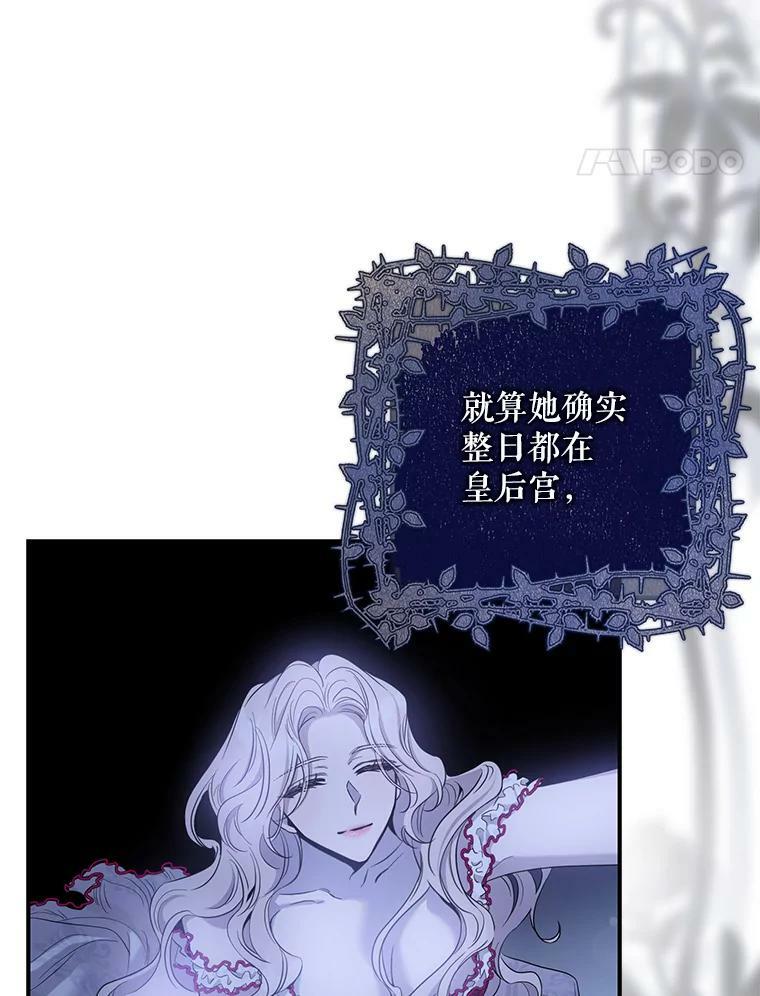 79.疑心31
