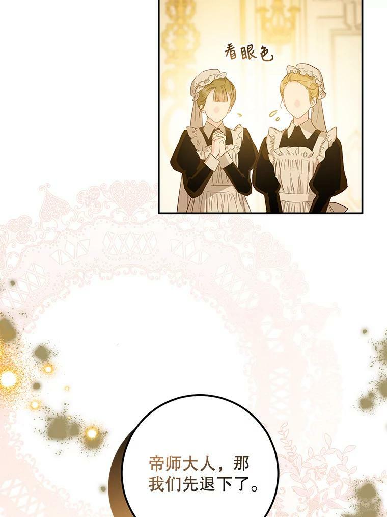 71.皇后宫85
