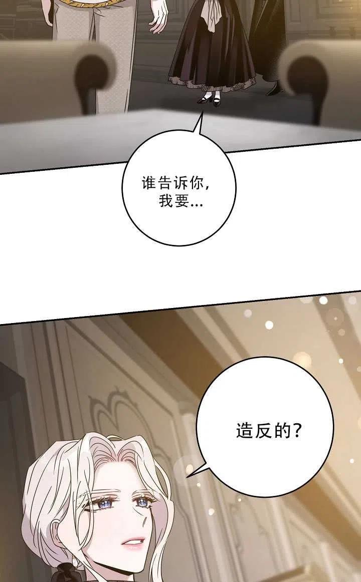 37.谋反（2）1