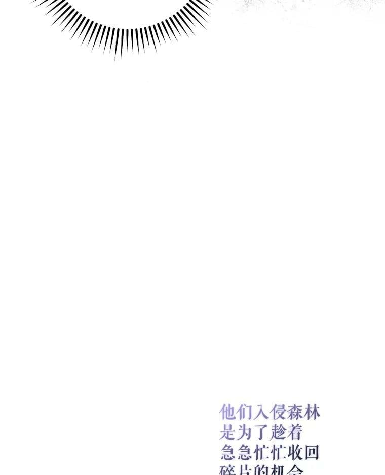 80.再次逃跑（本季完）47
