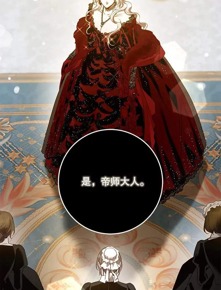 103.假扮恶神93