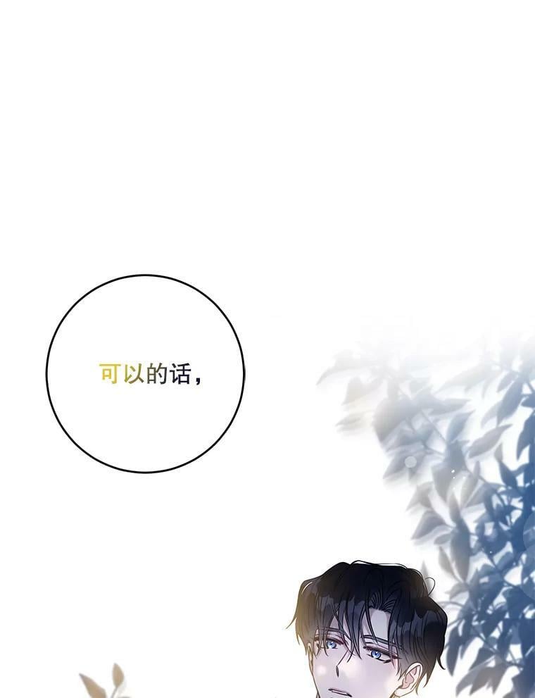 53.精灵的秘密91