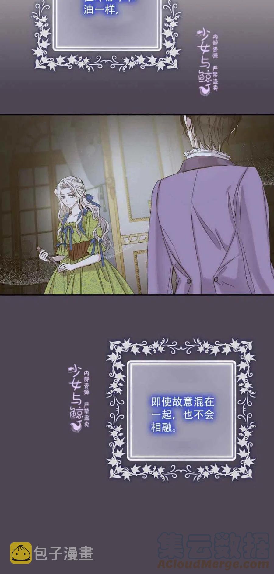 7.侍女的好感12