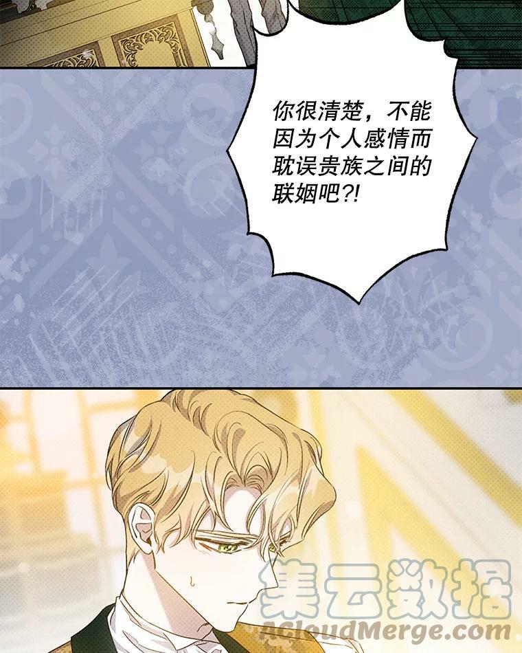 72.卡胡的婚约52