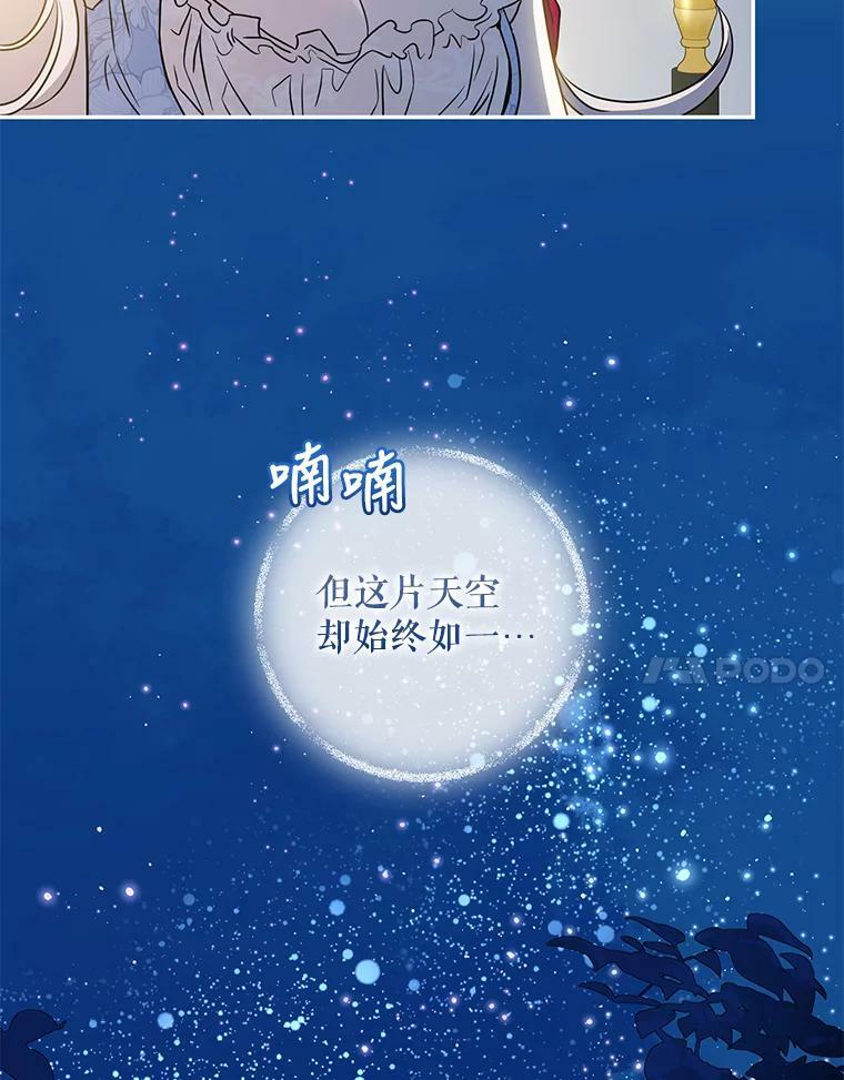 73.震惊的佩音79