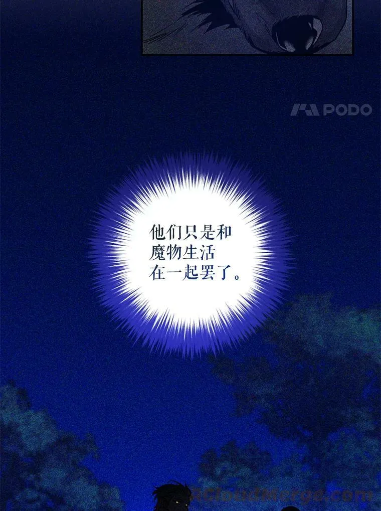 77.精灵的真实身份84