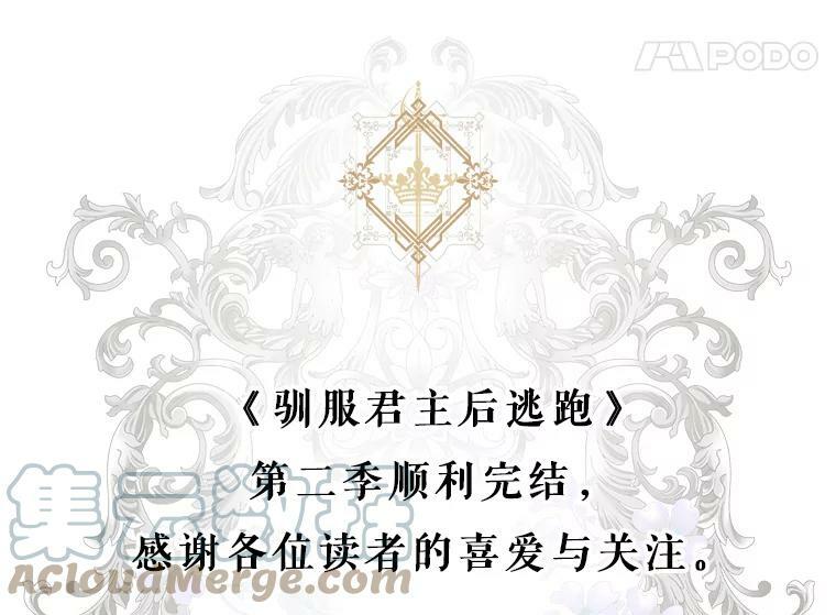 80.再次逃跑（本季完）144