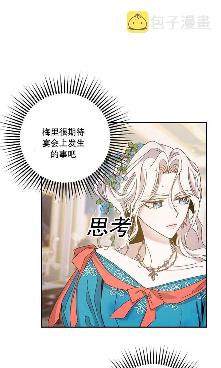 22.宴会遇故人59