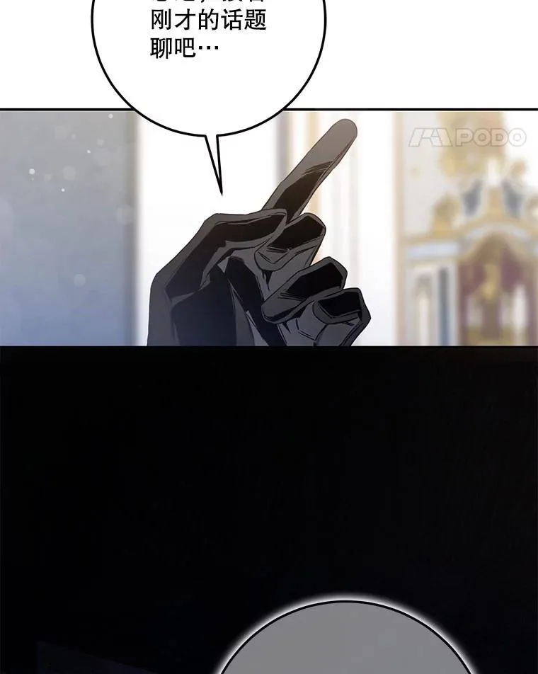 103.假扮恶神10