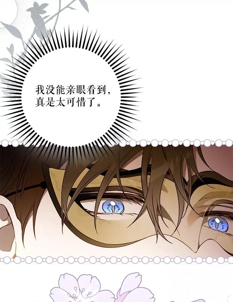 106.假面舞会29