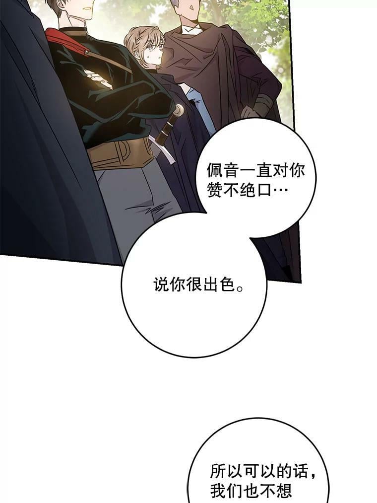 67.接她回来5