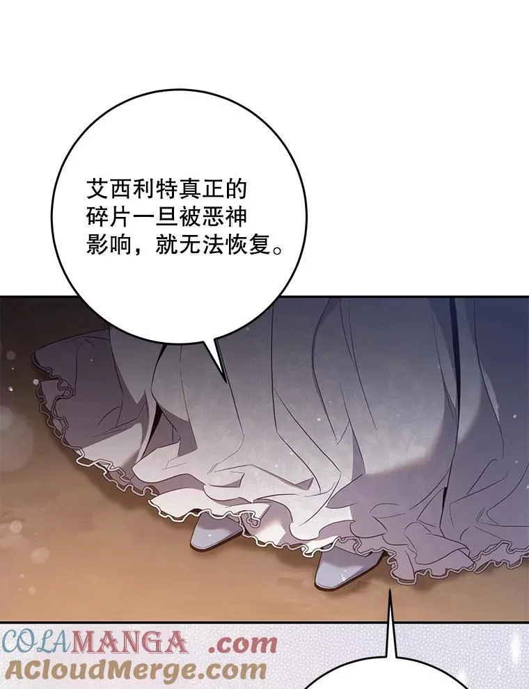 101.说出真相88