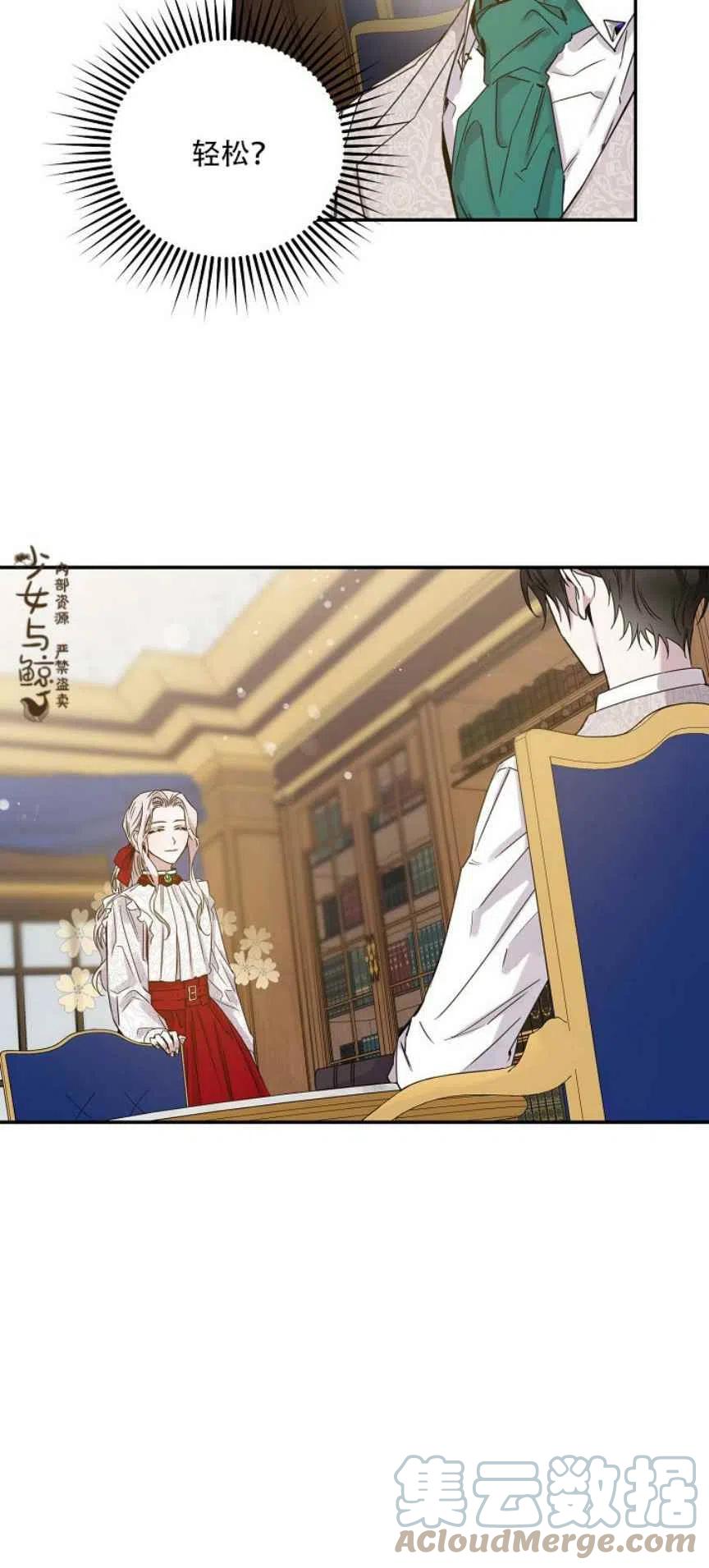 9.好奇心之水6