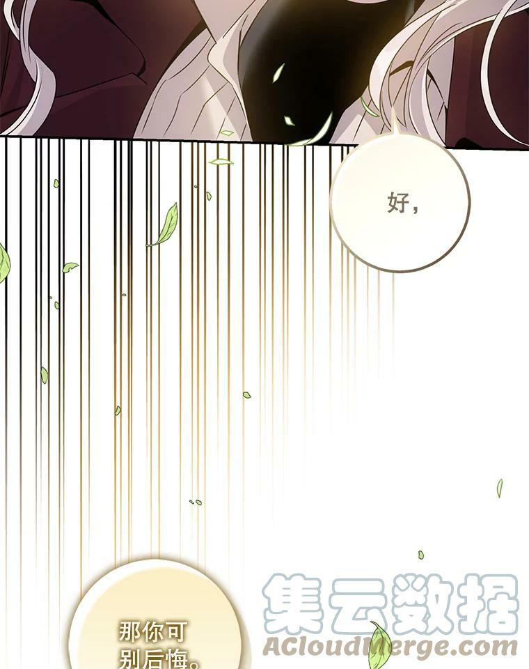 67.接她回来36