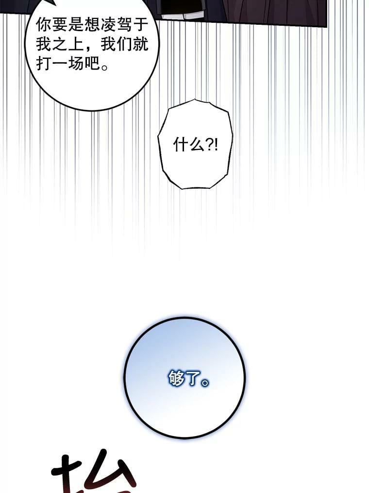 67.接她回来26