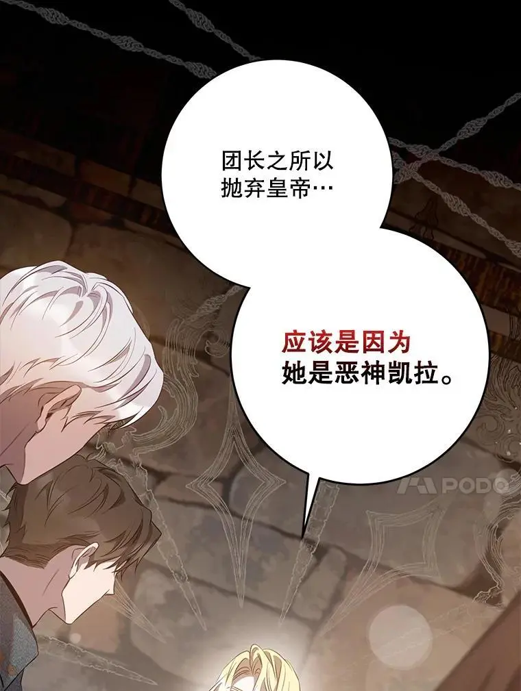 89.神性碎裂35
