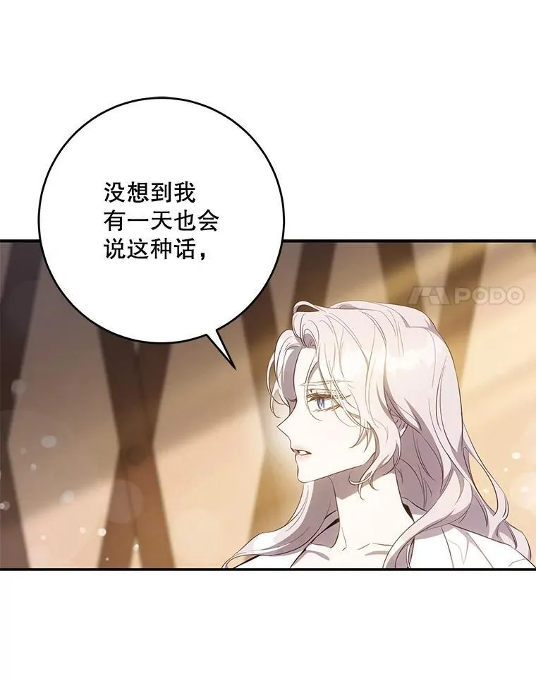 100.理性创伤43