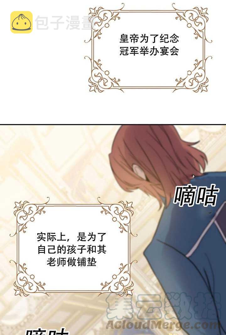 21.获胜的神秘人68