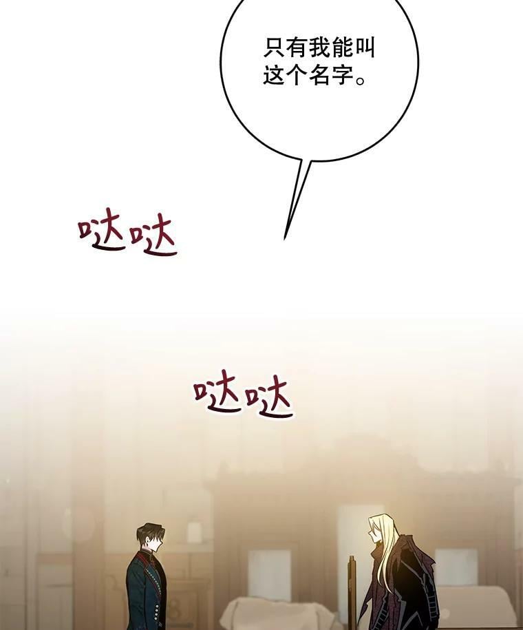 72.卡胡的婚约99