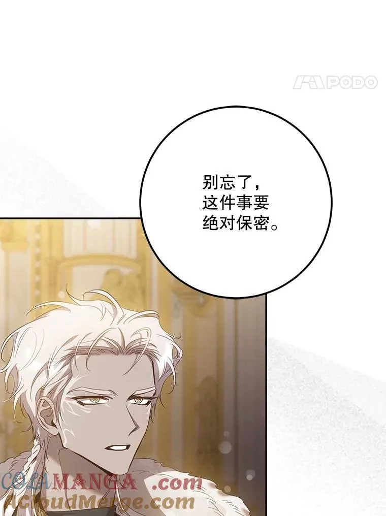 97.尚未苏醒44