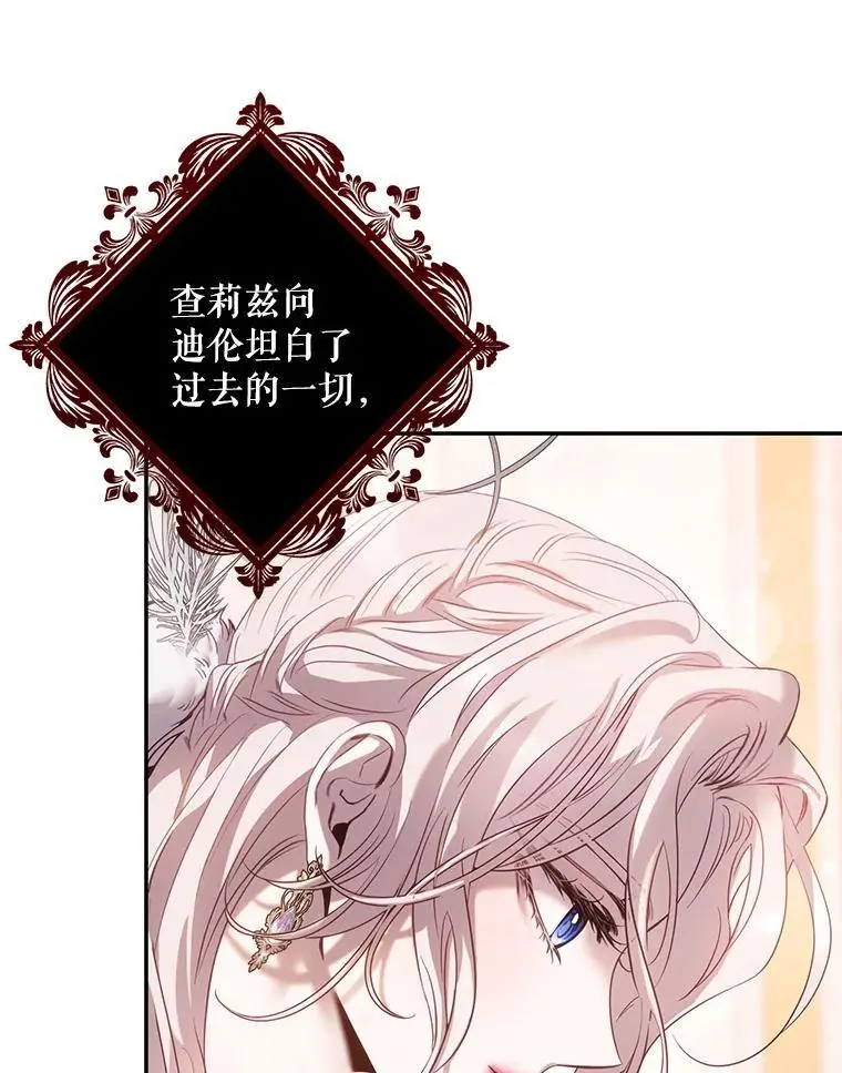 85.坦白6
