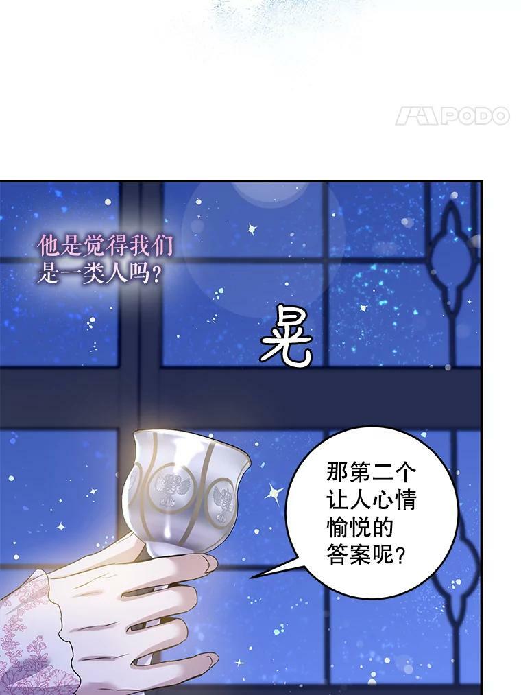 59.第一个夜晚59