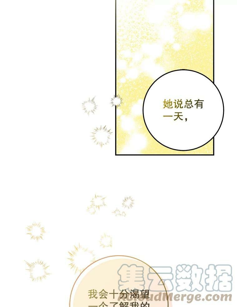 53.精灵的秘密81