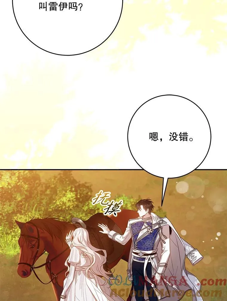 101.说出真相48