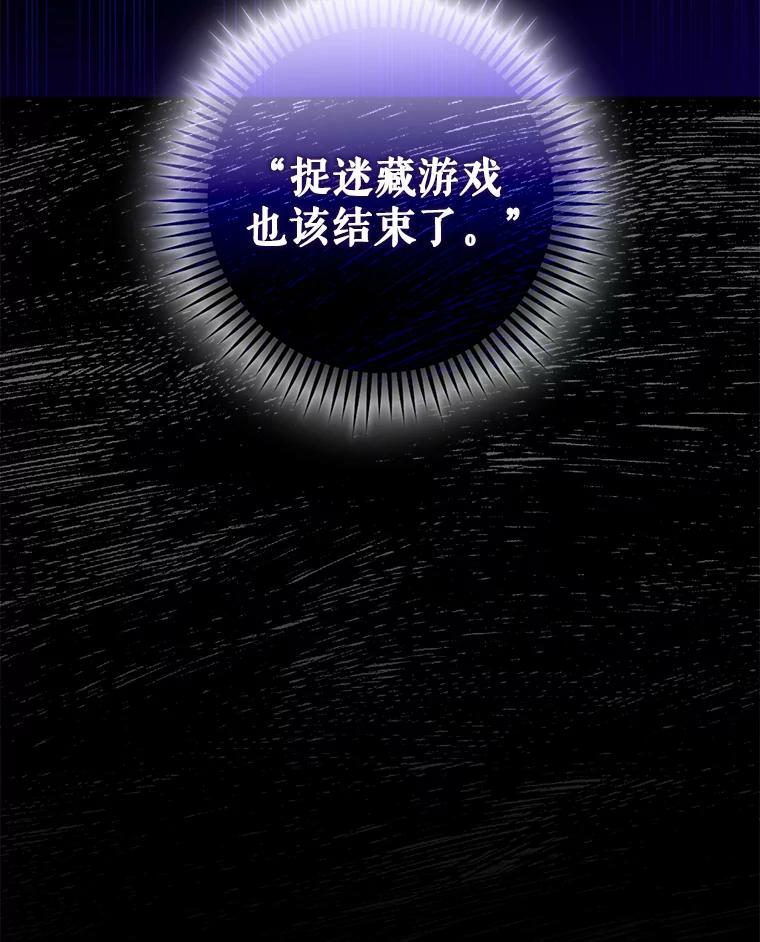 80.再次逃跑（本季完）142