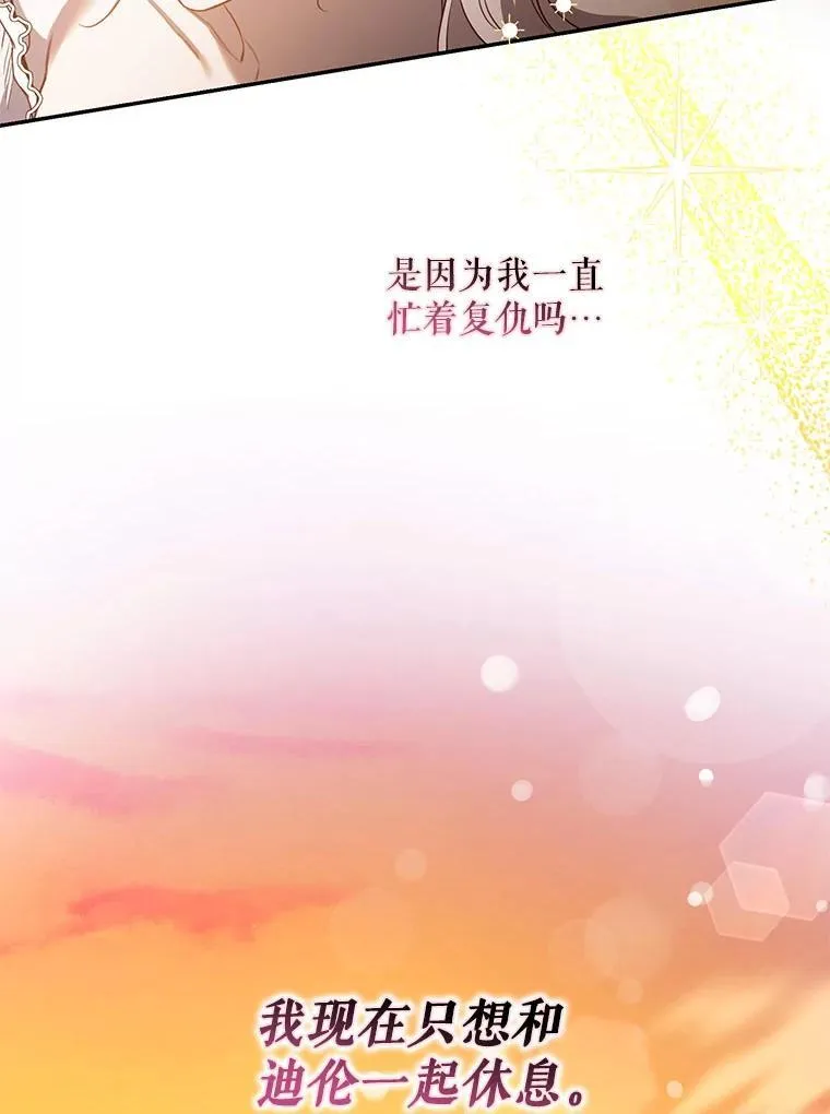 101.说出真相66