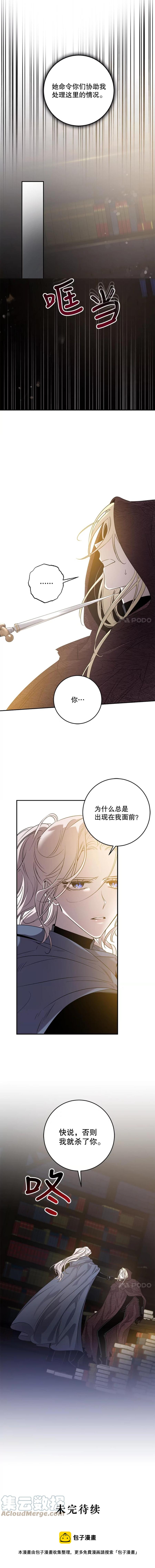 46.这难道是命运吗？10