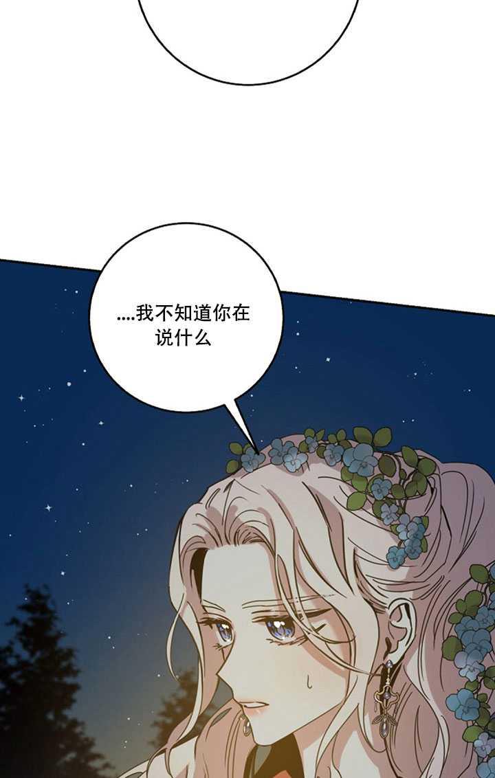 22.宴会遇故人26