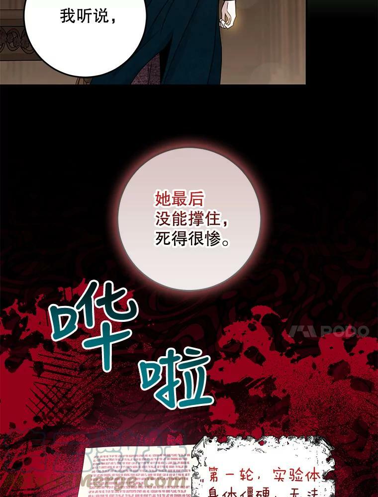 73.震惊的佩音48