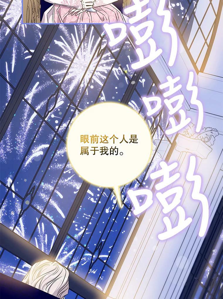 59.第一个夜晚63