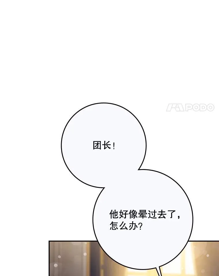 97.尚未苏醒37