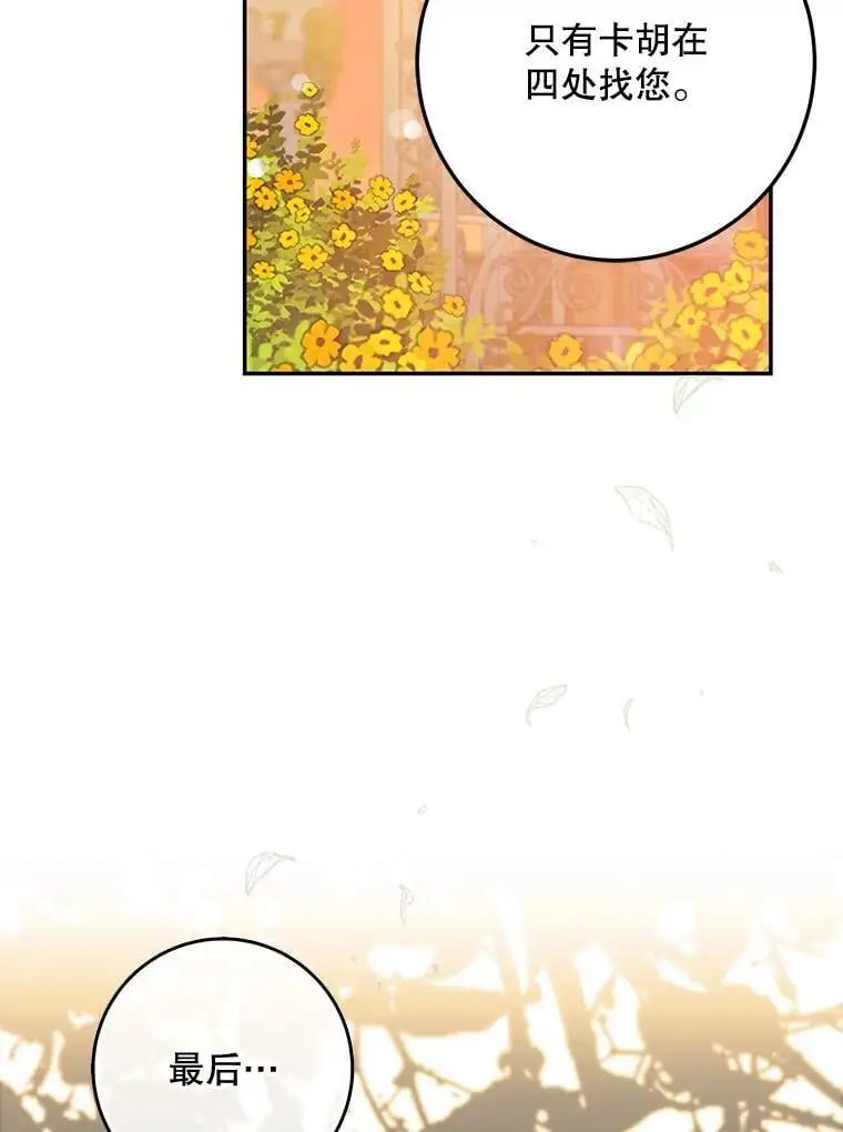 87.离别之前41