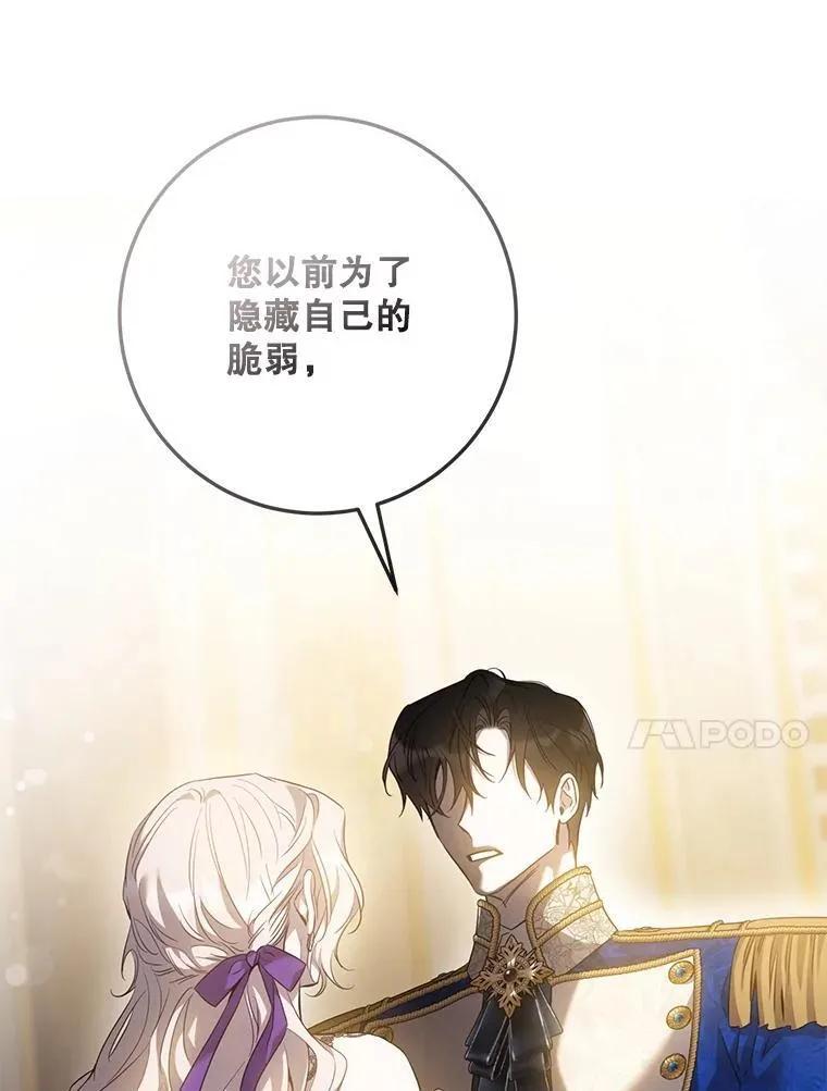 97.尚未苏醒66