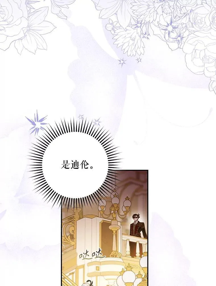 106.假面舞会37