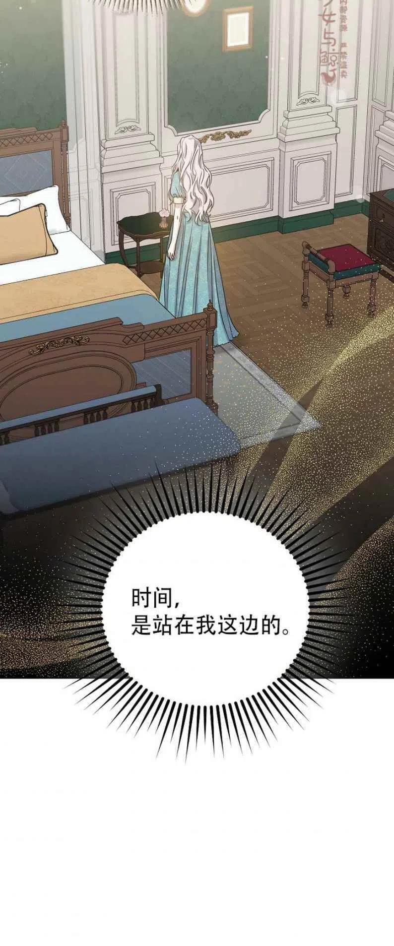 7.侍女的好感44