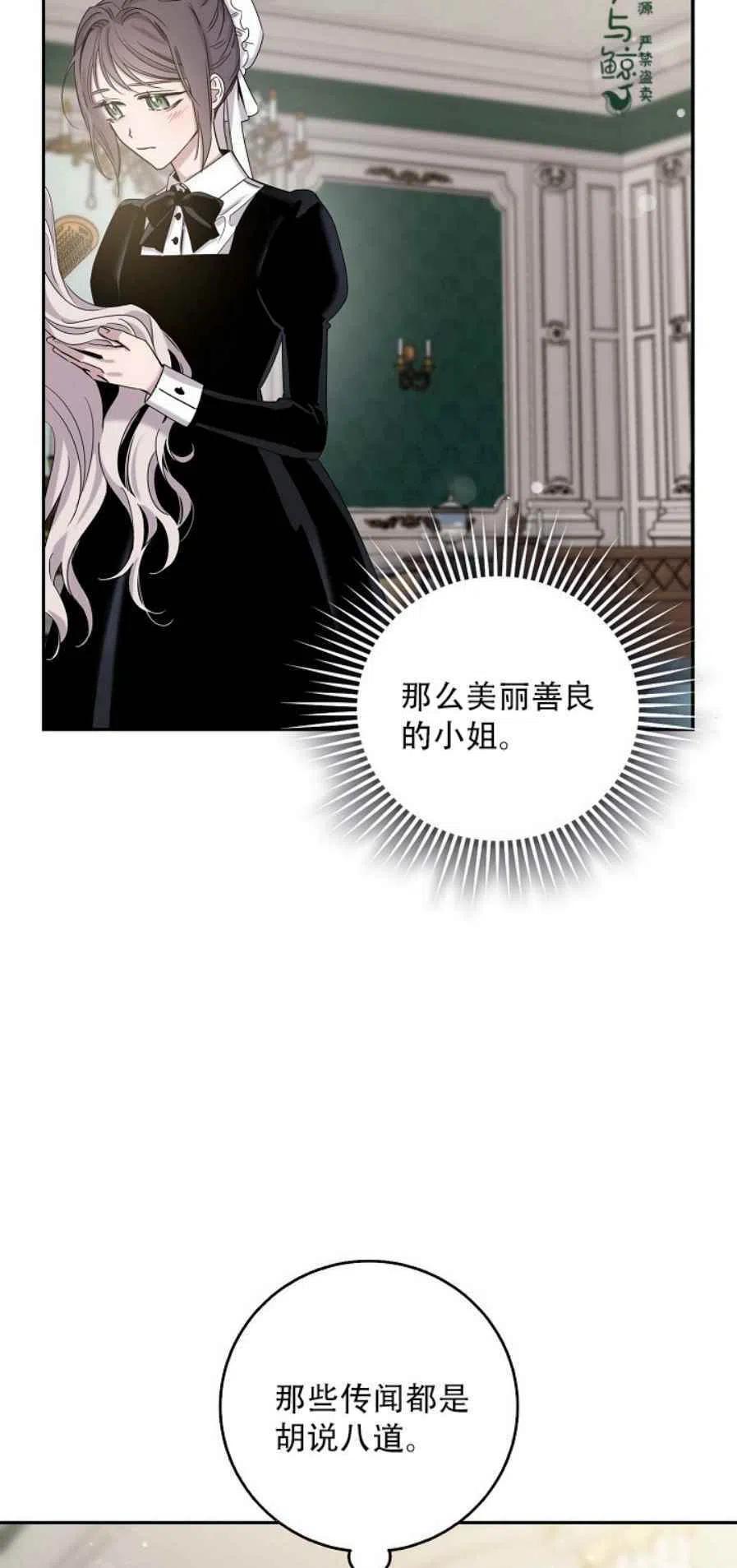 7.侍女的好感32
