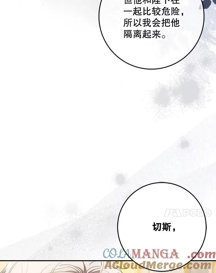97.尚未苏醒40